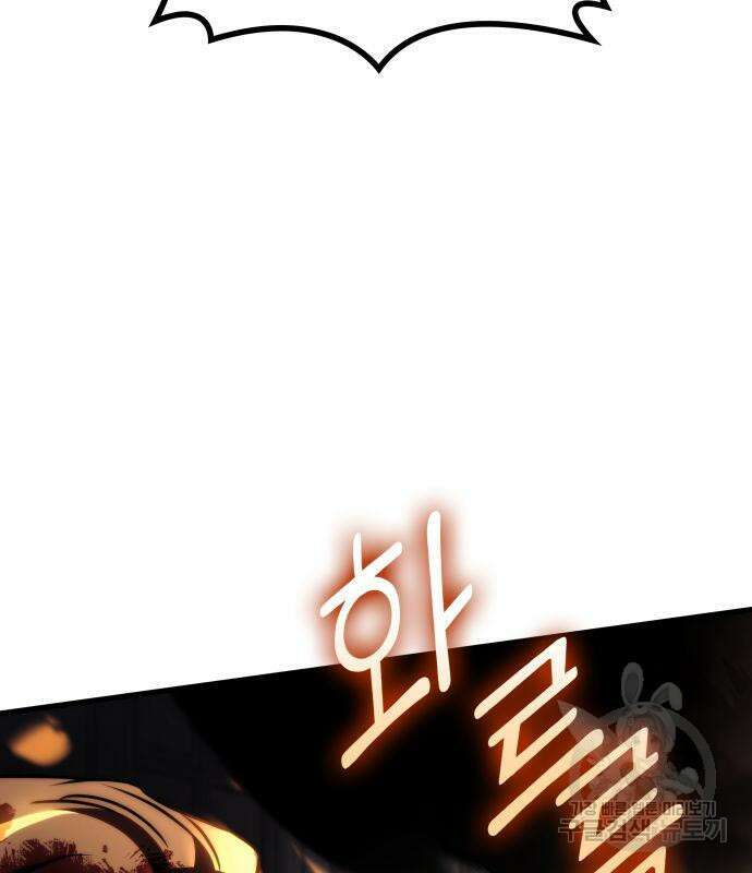 킬 더 드래곤 73화 130
