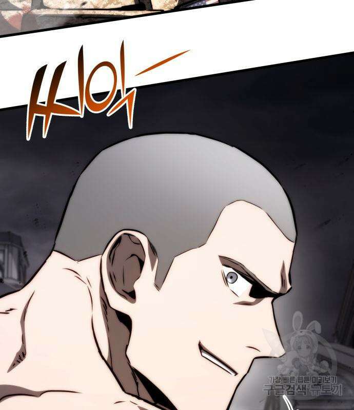 킬 더 드래곤 73화 138