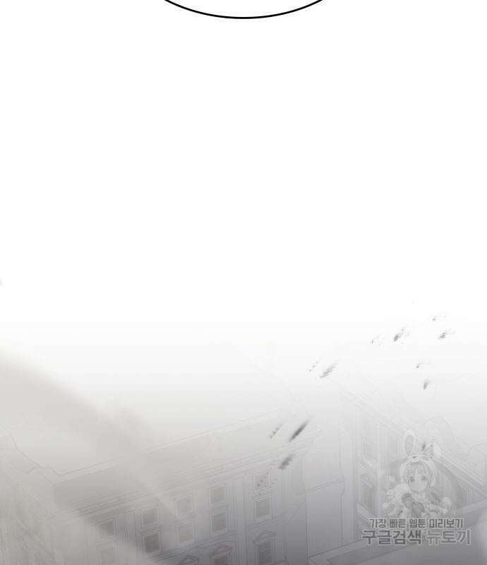 킬 더 드래곤 73화 140
