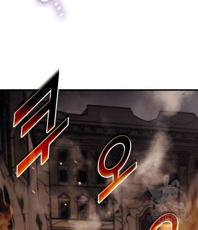 킬 더 드래곤 73화 149