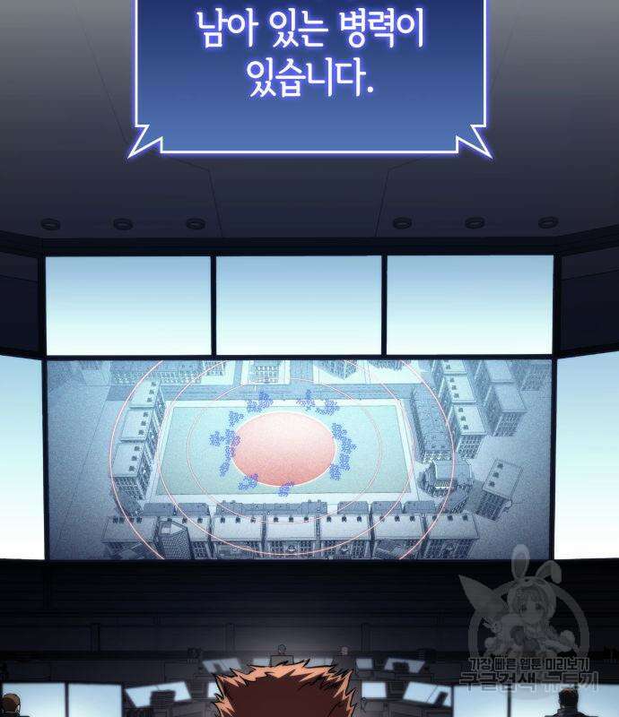 킬 더 드래곤 73화 169