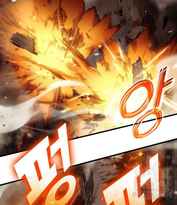킬 더 드래곤 73화 174
