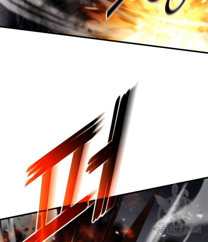 킬 더 드래곤 73화 176