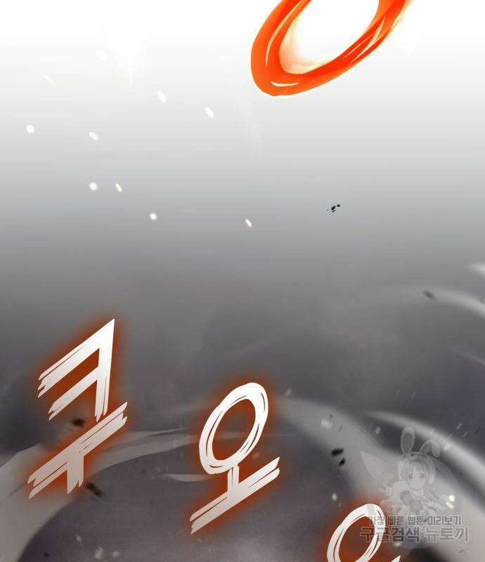 킬 더 드래곤 73화 178
