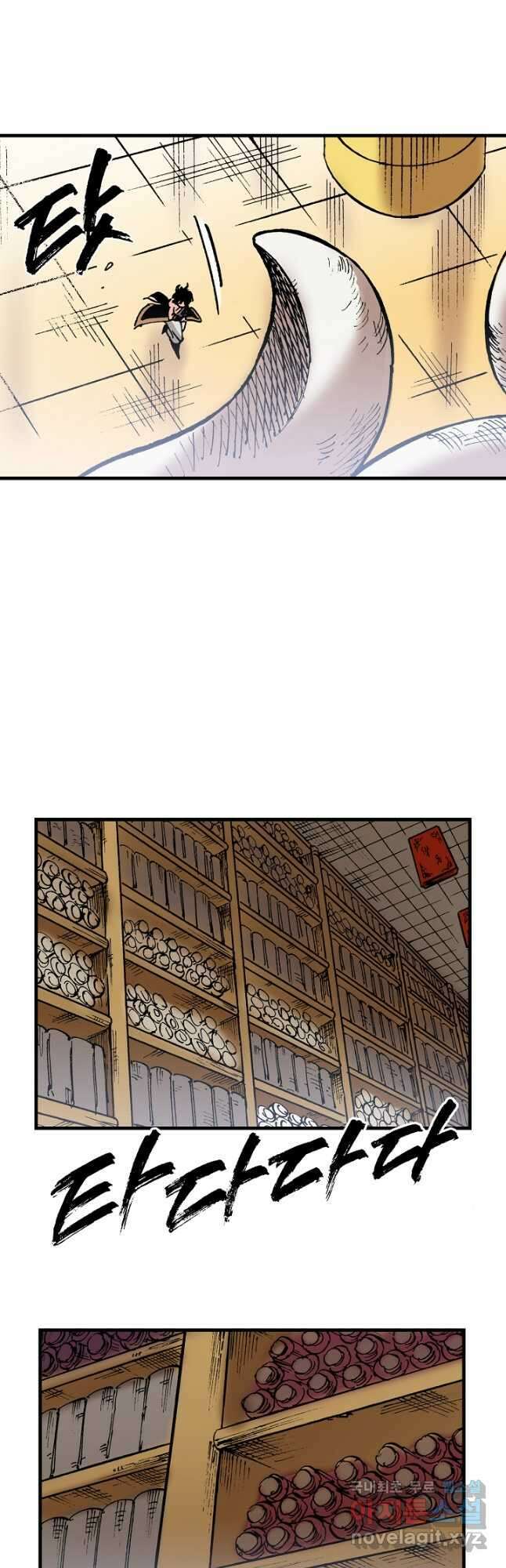 동군(올컬러) 136화 4