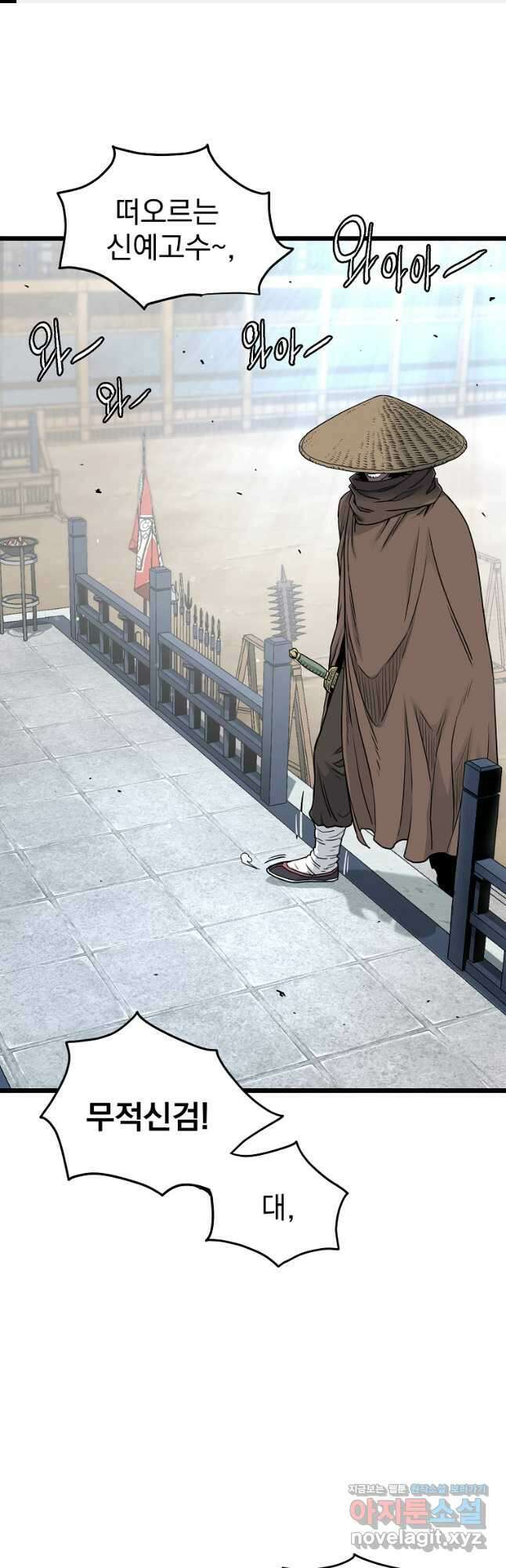 로그인 무림 168화 1