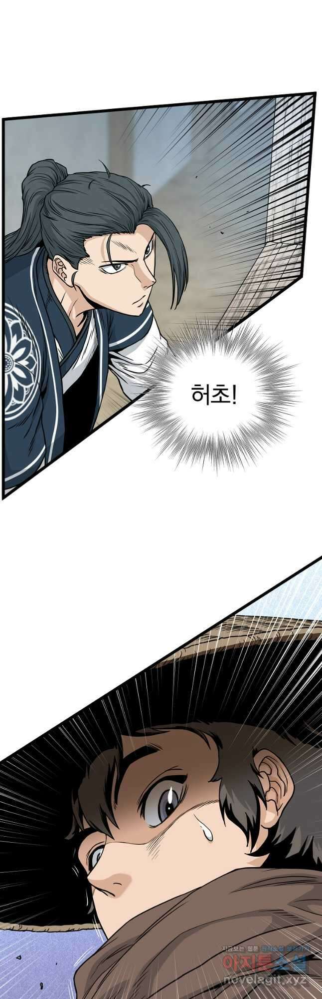 로그인 무림 168화 10