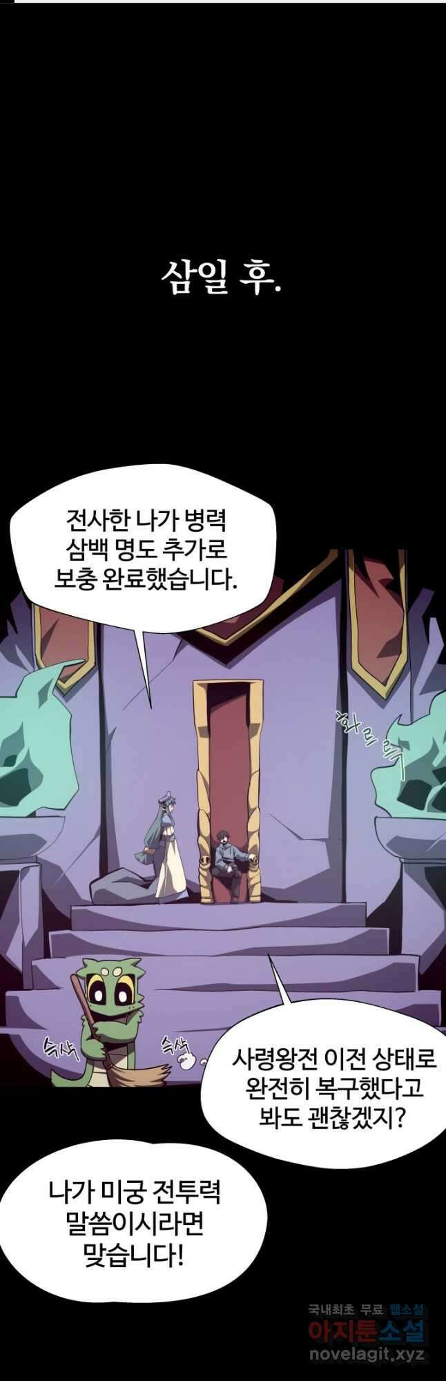 던전 견문록 65화 (시즌1 마지막화) 1