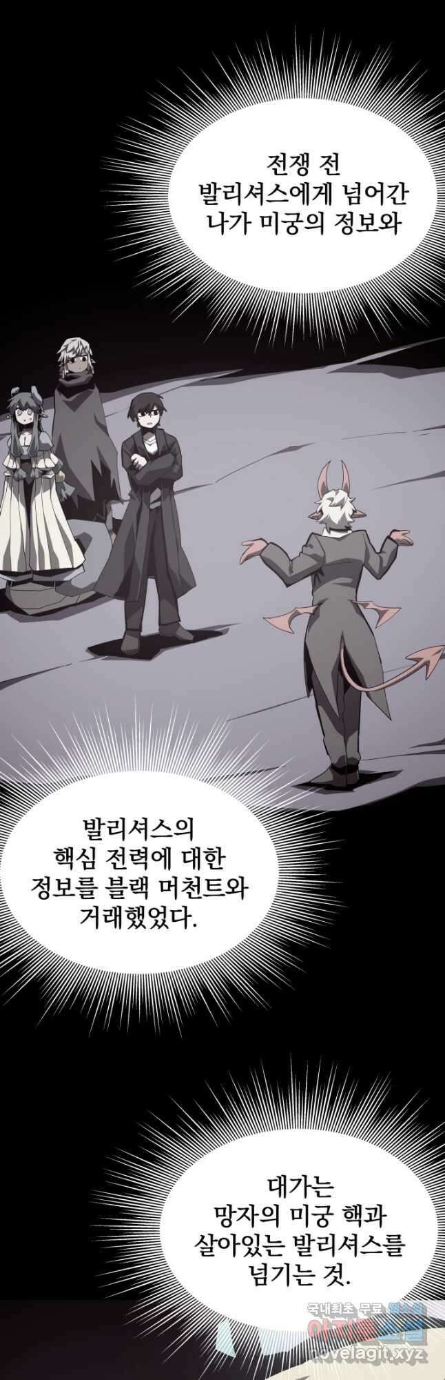 던전 견문록 65화 (시즌1 마지막화) 2