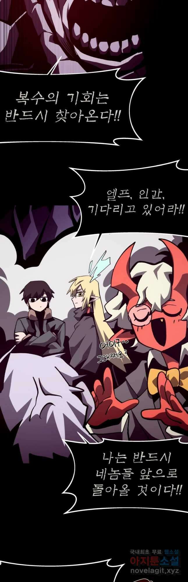 던전 견문록 65화 (시즌1 마지막화) 7
