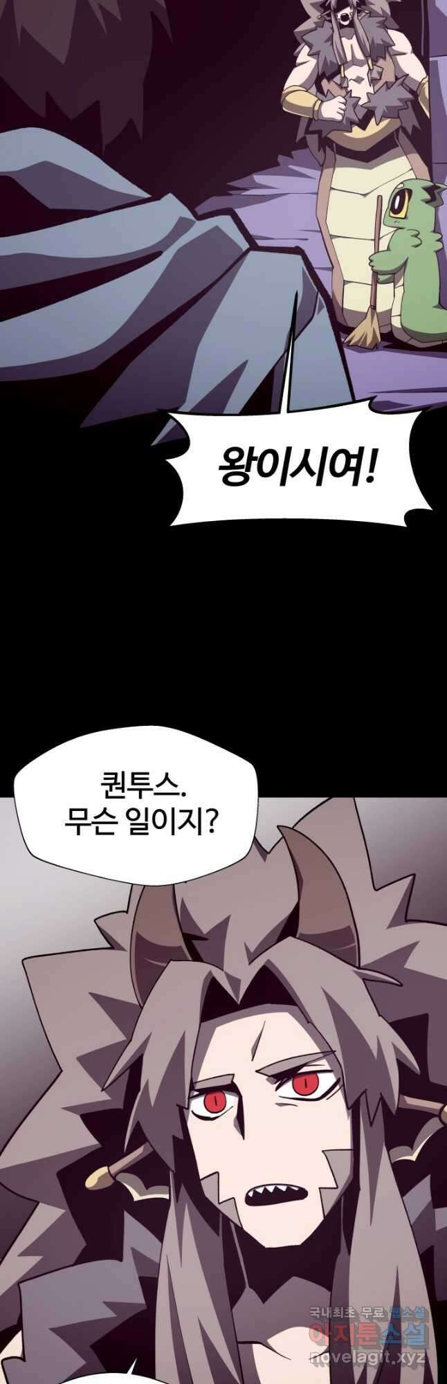 던전 견문록 65화 (시즌1 마지막화) 10