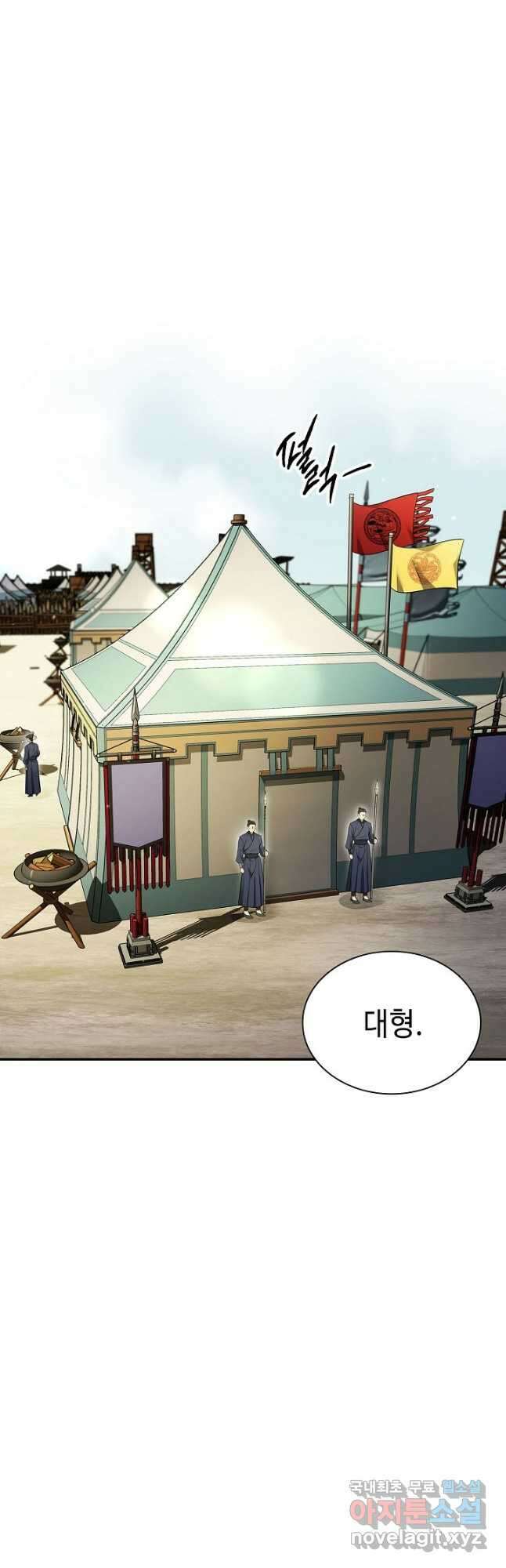 풍운객잔 135화 2