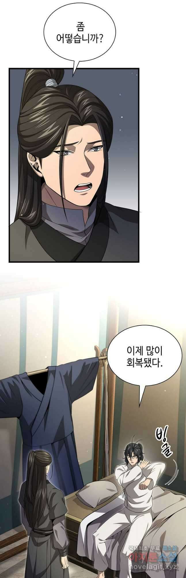 풍운객잔 135화 3