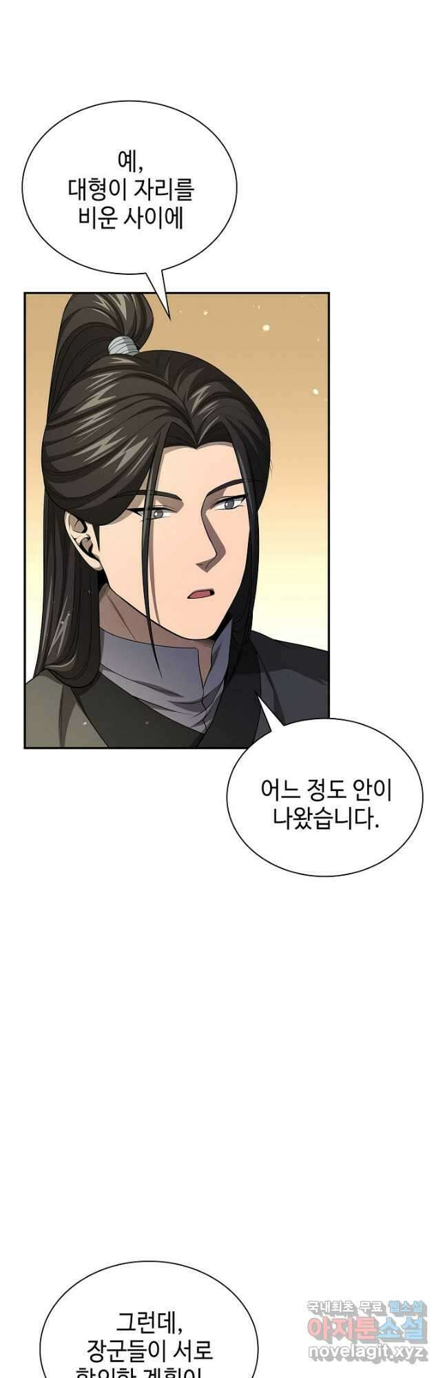 풍운객잔 135화 7