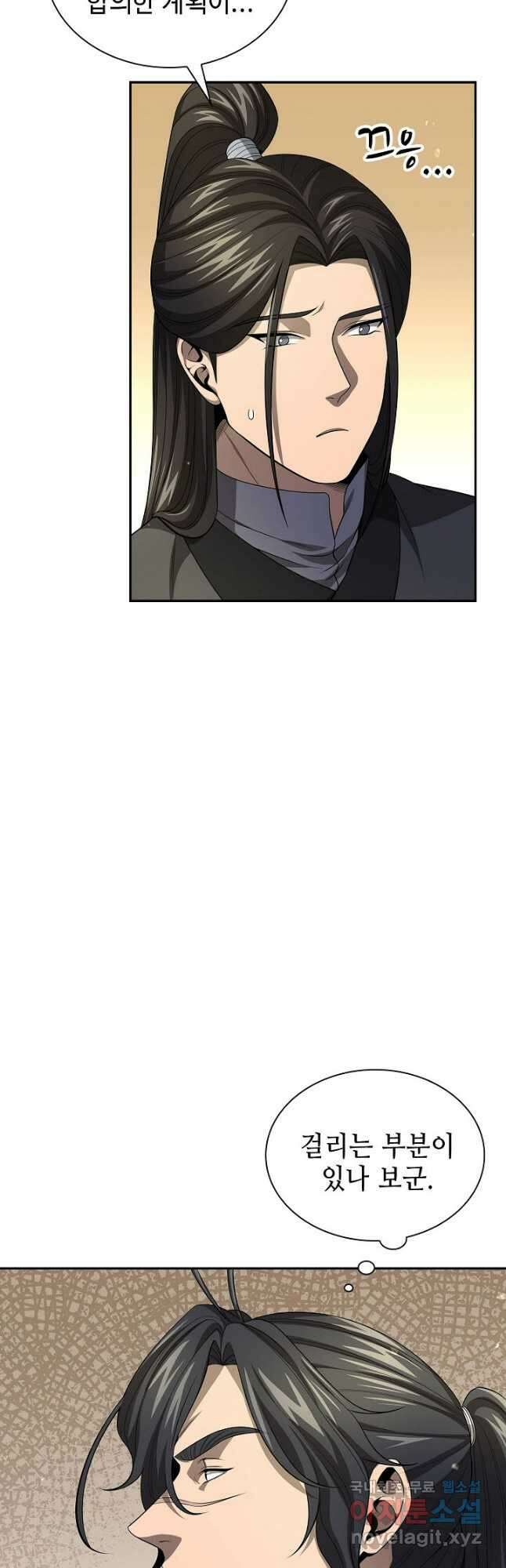 풍운객잔 135화 8