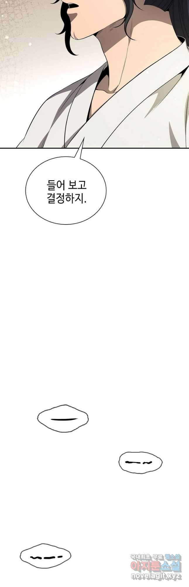 풍운객잔 135화 9