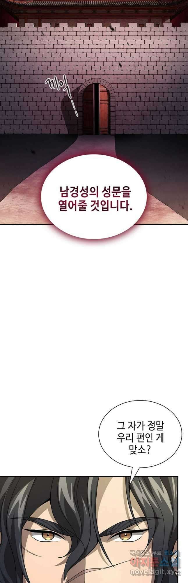 풍운객잔 135화 13