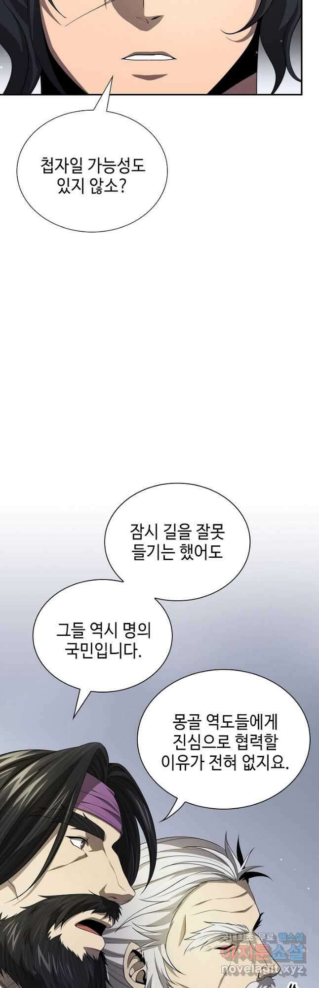 풍운객잔 135화 14
