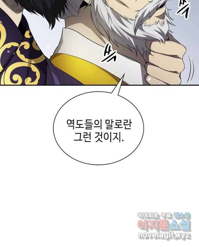 풍운객잔 135화 15