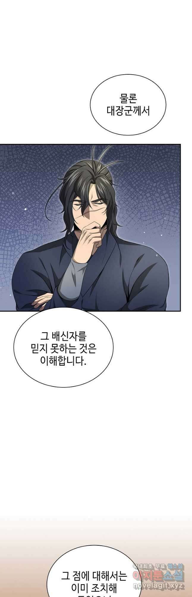 풍운객잔 135화 16