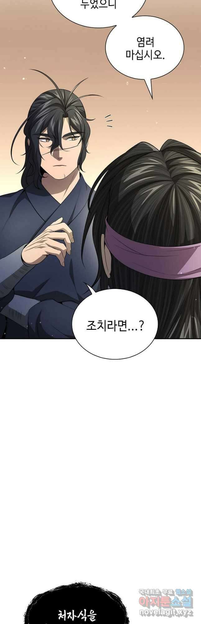 풍운객잔 135화 17