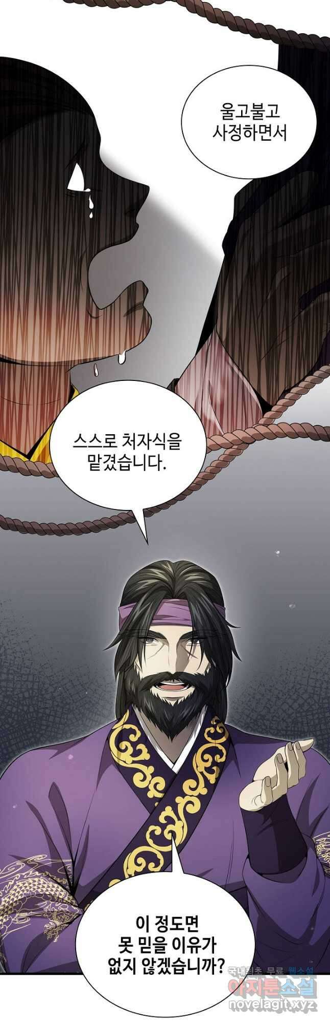 풍운객잔 135화 19
