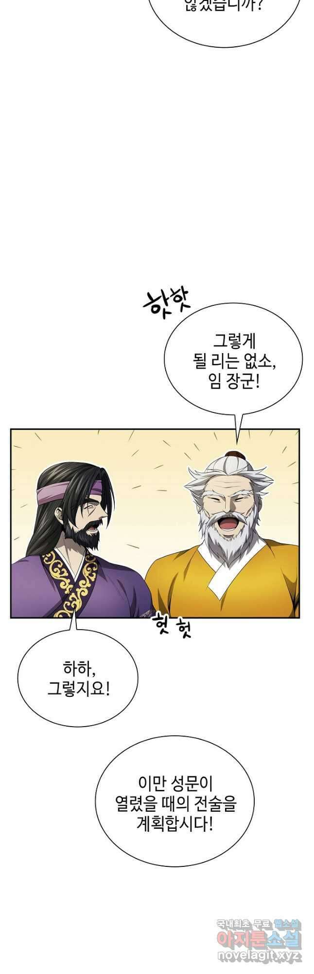 풍운객잔 135화 22