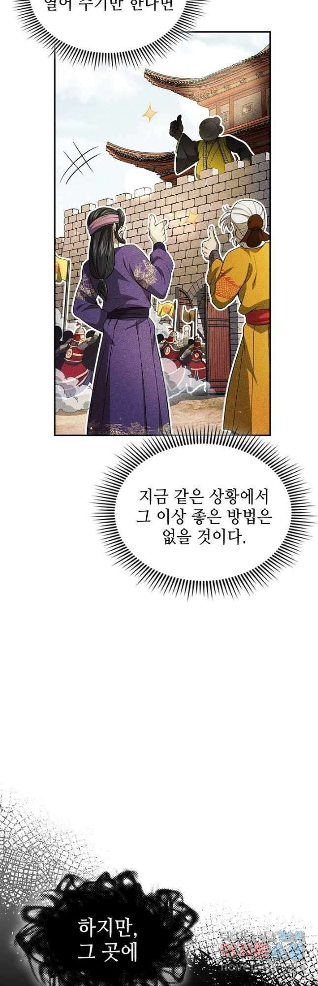 풍운객잔 135화 24