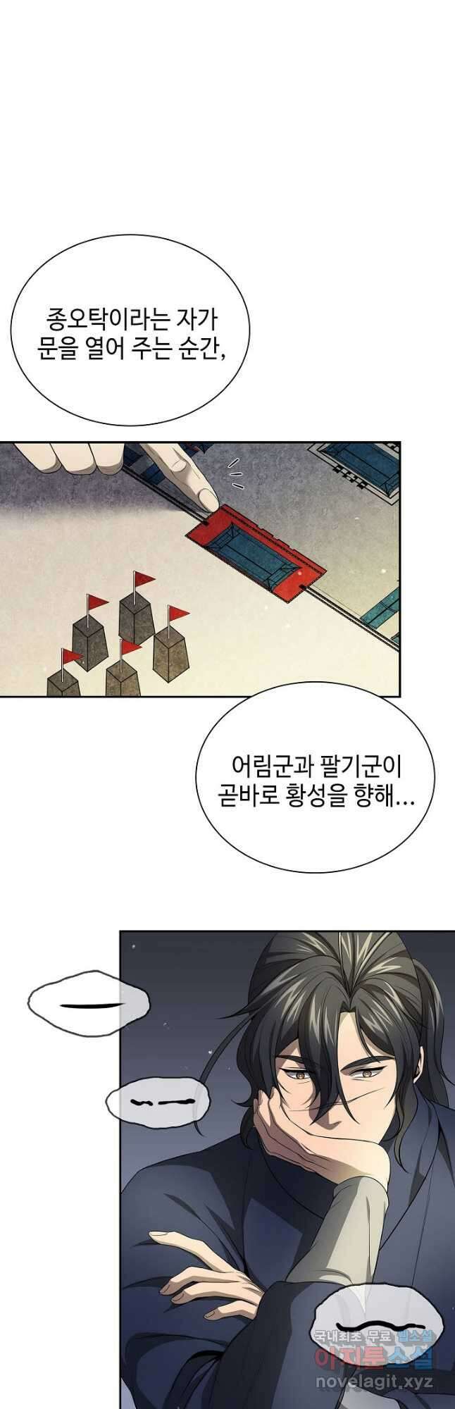 풍운객잔 135화 27