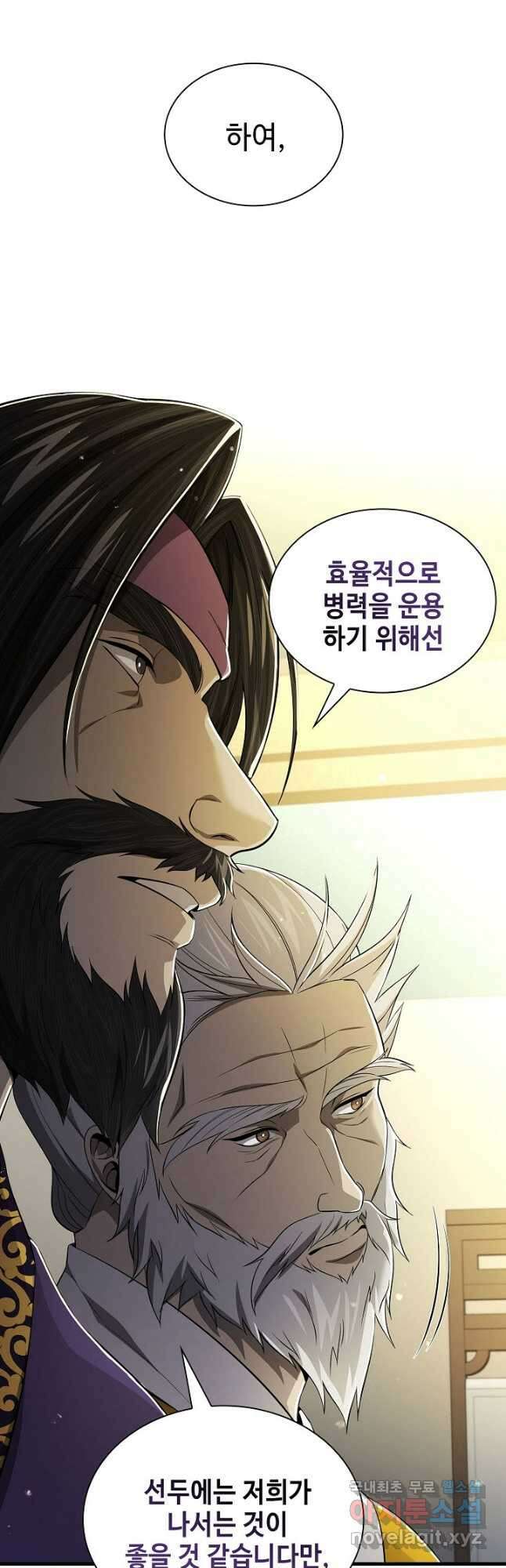 풍운객잔 135화 29