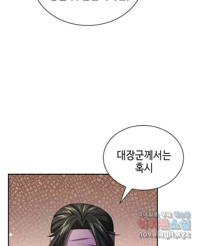 풍운객잔 135화 30