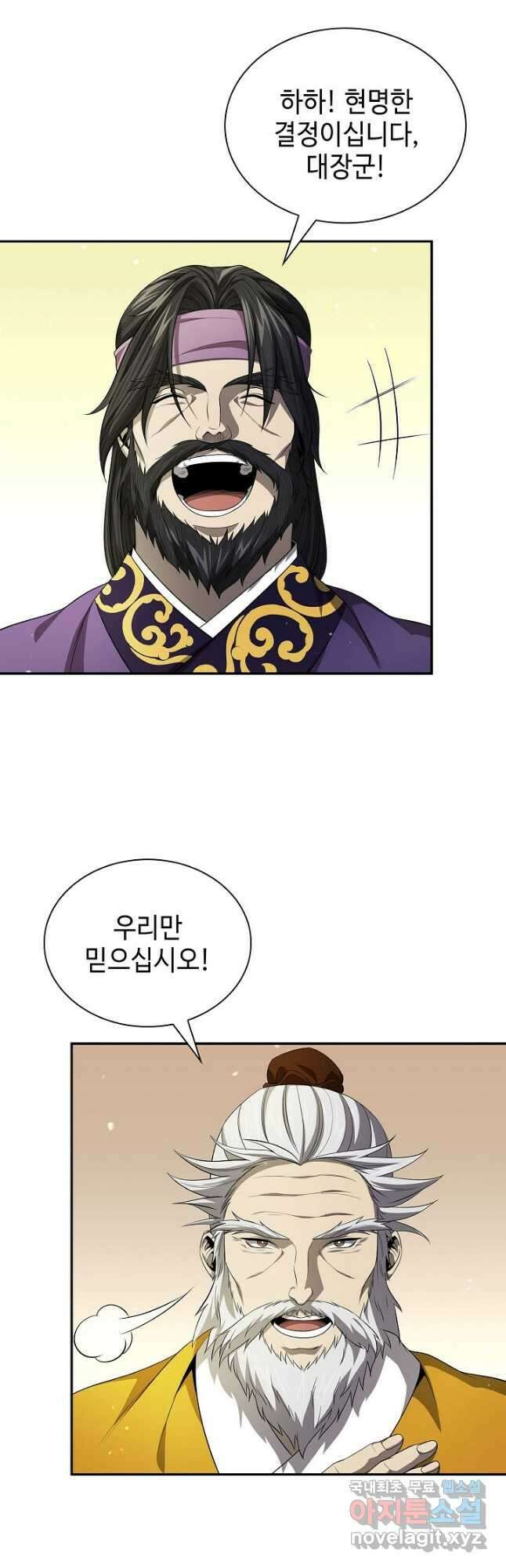 풍운객잔 135화 34
