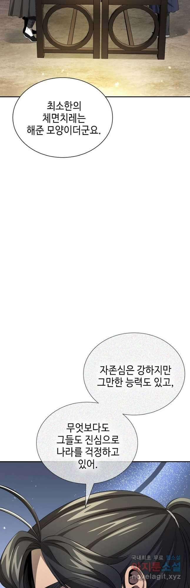 풍운객잔 135화 37