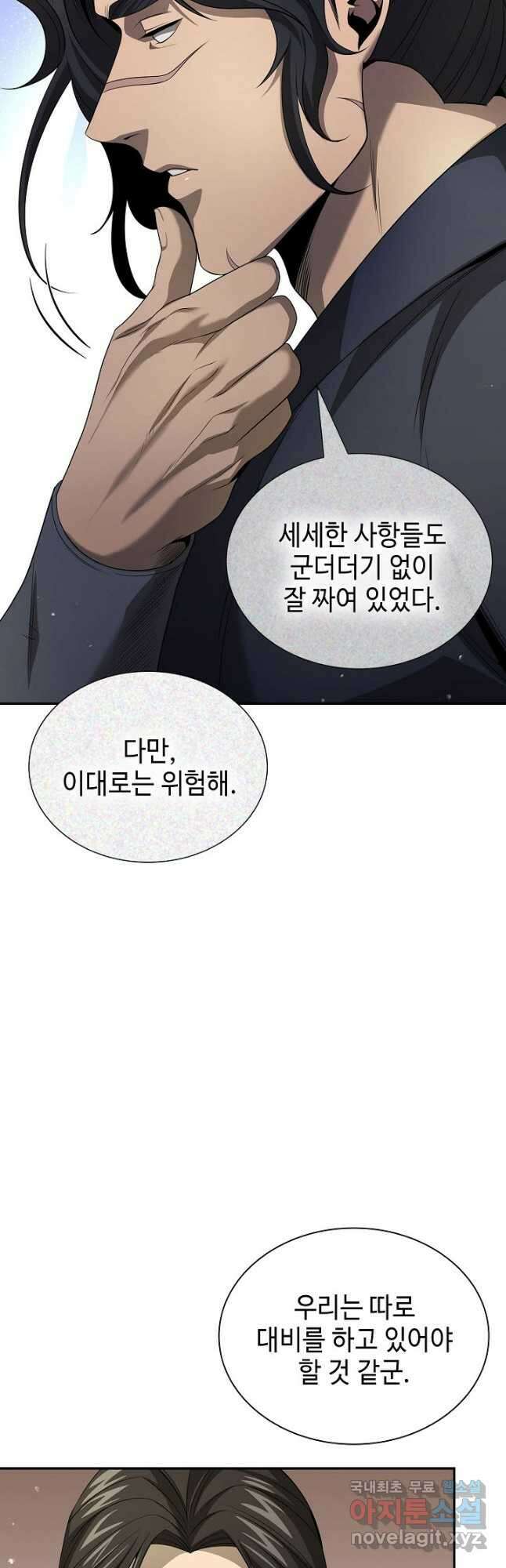 풍운객잔 135화 38