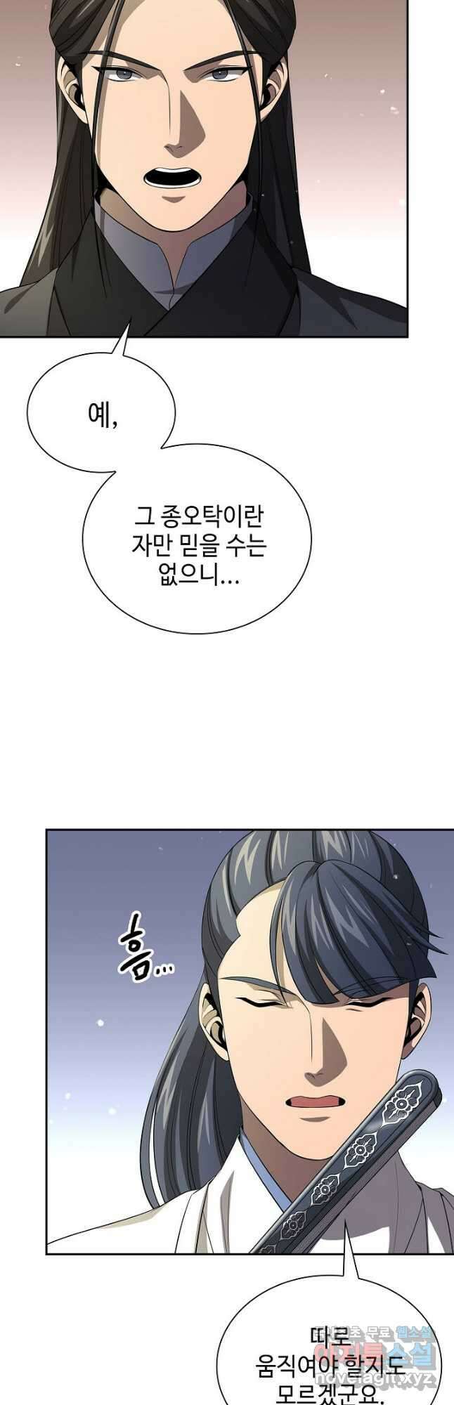 풍운객잔 135화 39