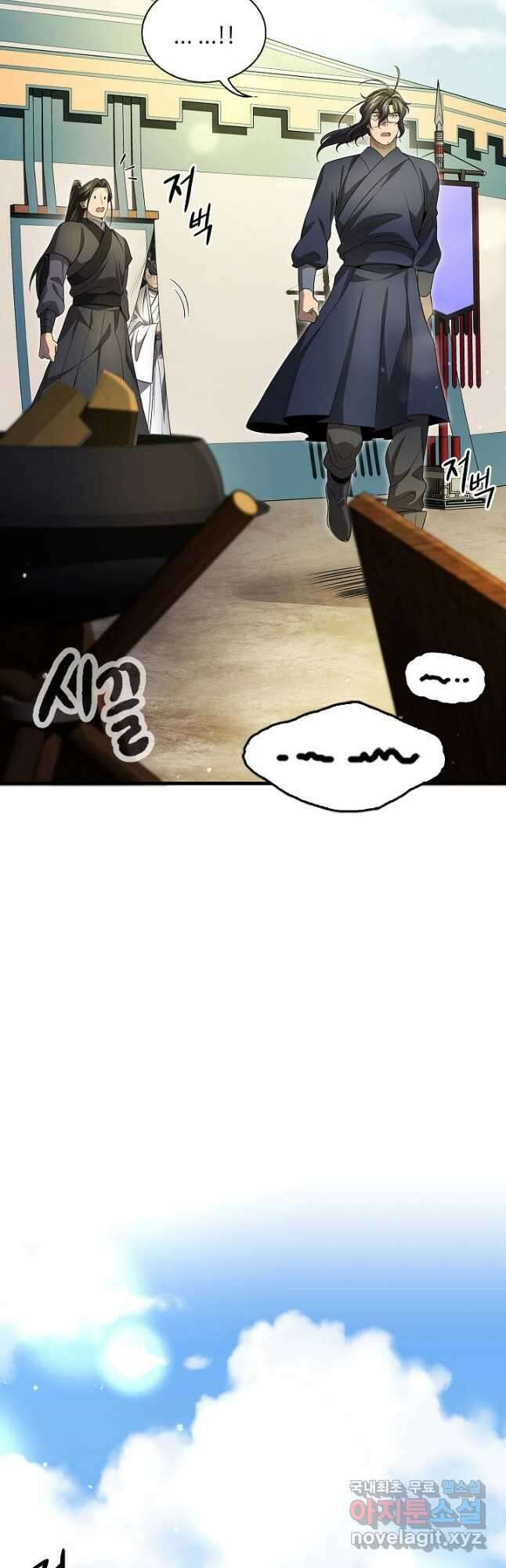 풍운객잔 135화 43
