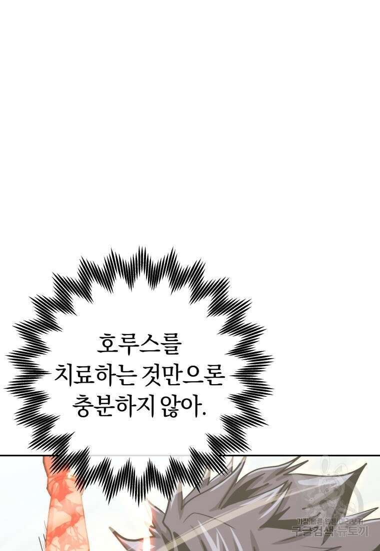 오늘부터 플레이어 시즌3 15화 2