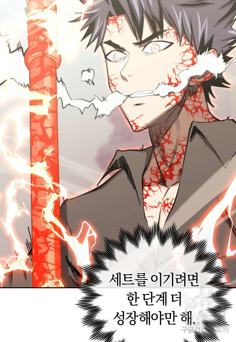 오늘부터 플레이어 시즌3 15화 3
