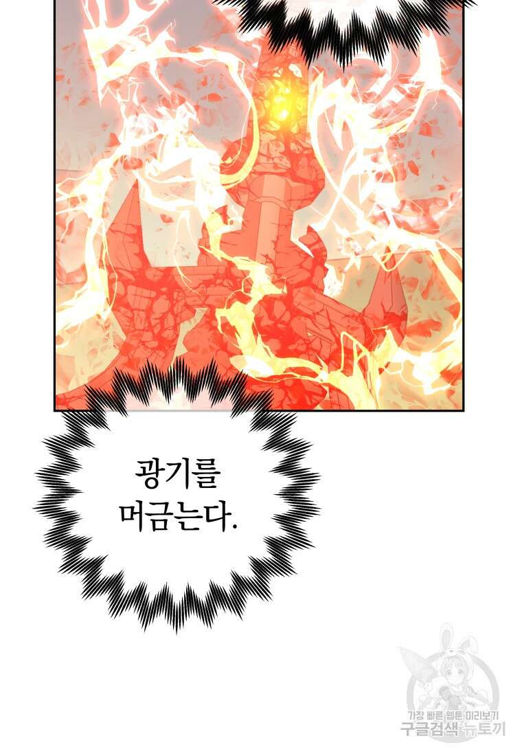 오늘부터 플레이어 시즌3 15화 5