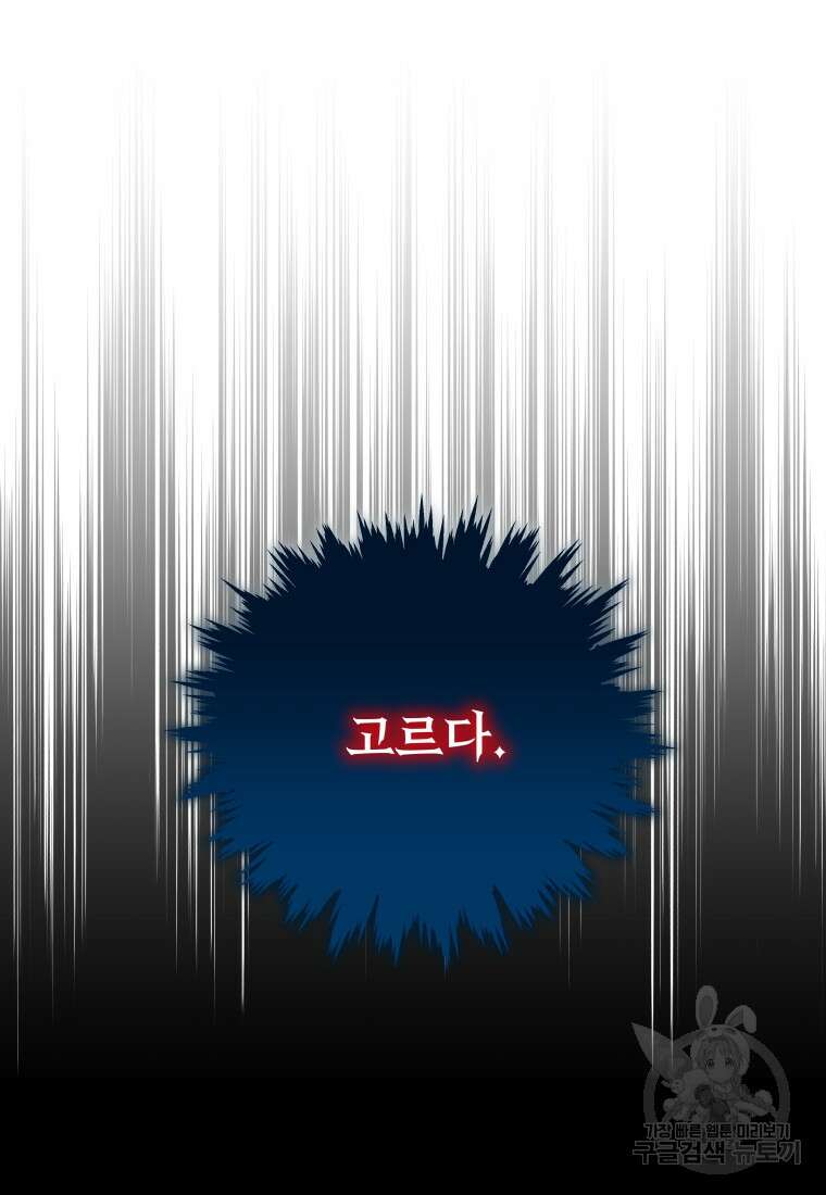 오늘부터 플레이어 시즌3 15화 6