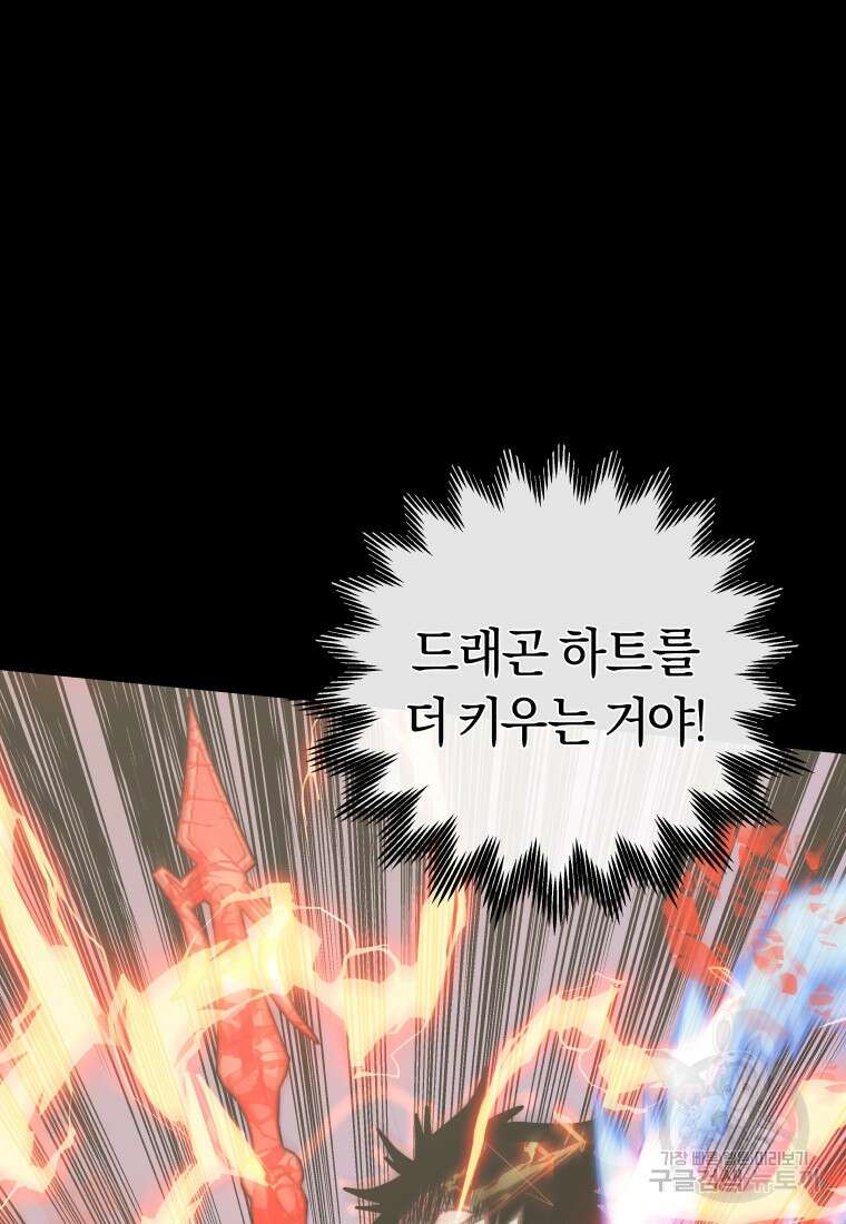 오늘부터 플레이어 시즌3 15화 7