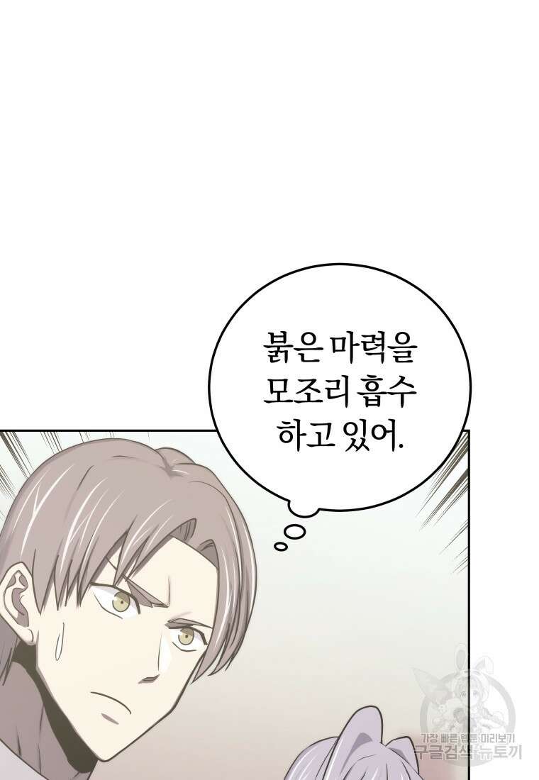 오늘부터 플레이어 시즌3 15화 12