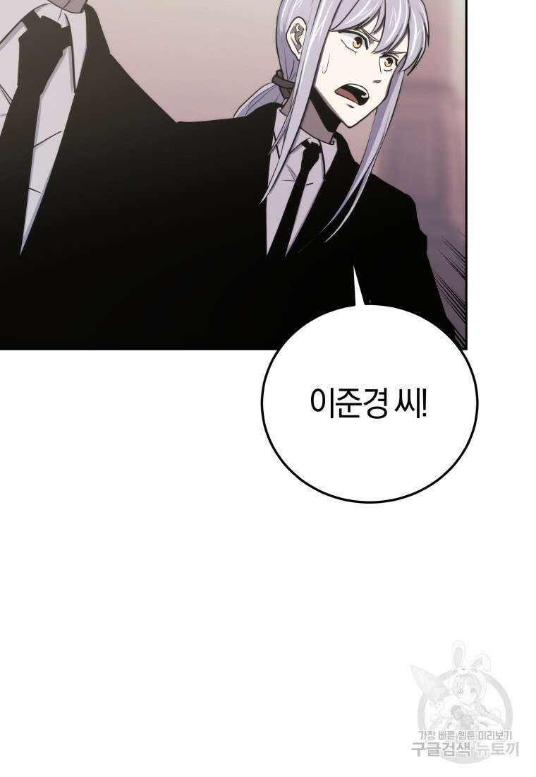 오늘부터 플레이어 시즌3 15화 13