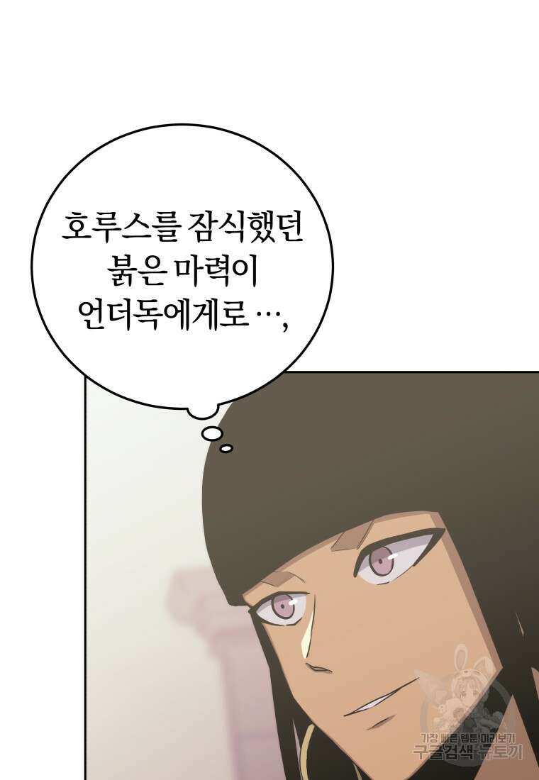 오늘부터 플레이어 시즌3 15화 14