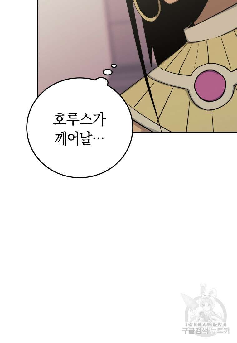 오늘부터 플레이어 시즌3 15화 15