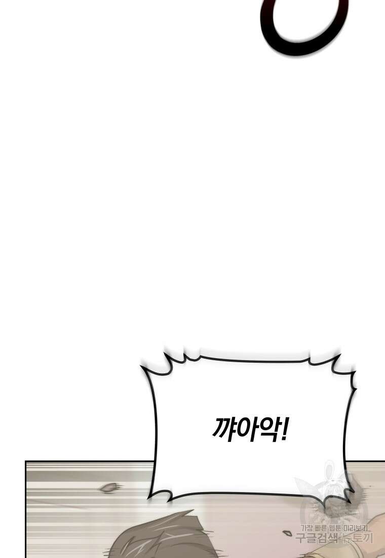 오늘부터 플레이어 시즌3 15화 17
