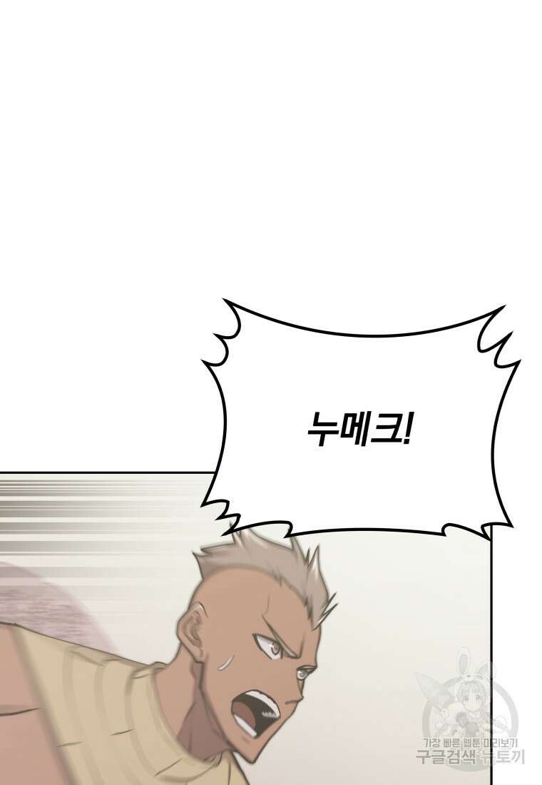 오늘부터 플레이어 시즌3 15화 20