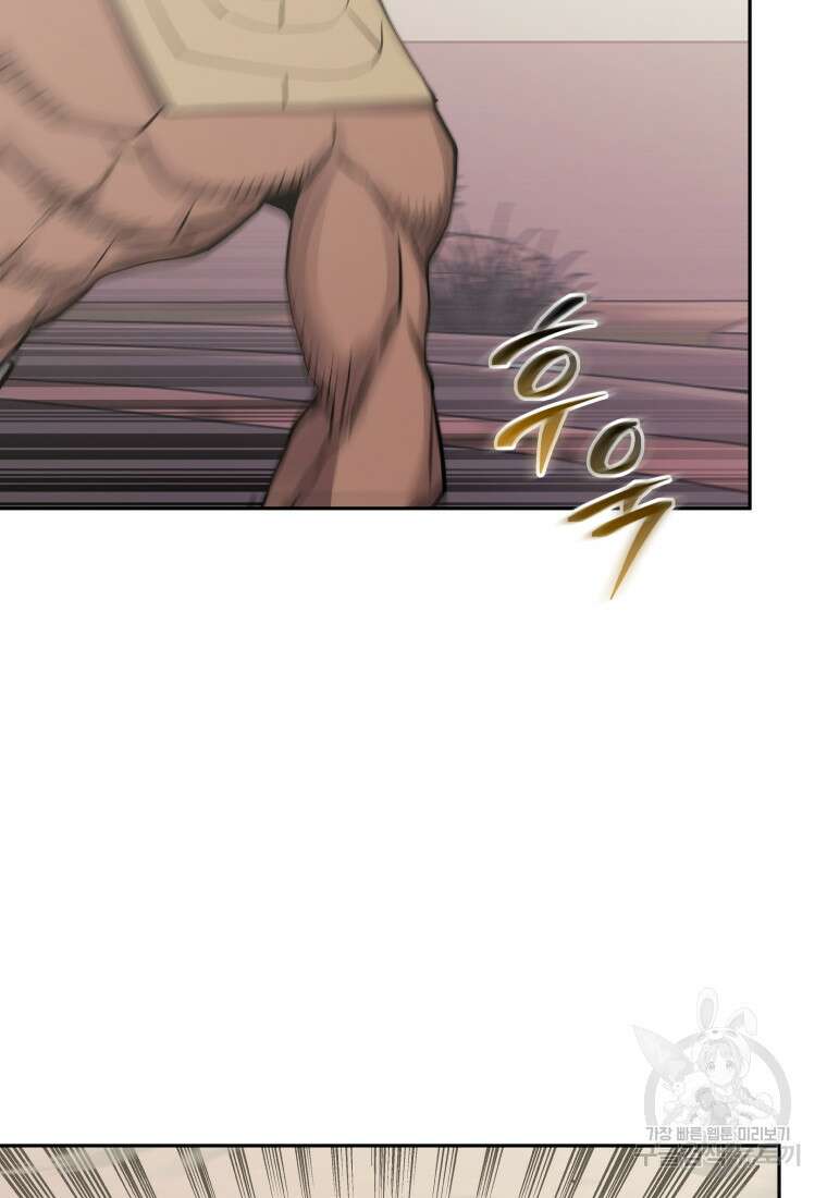 오늘부터 플레이어 시즌3 15화 21