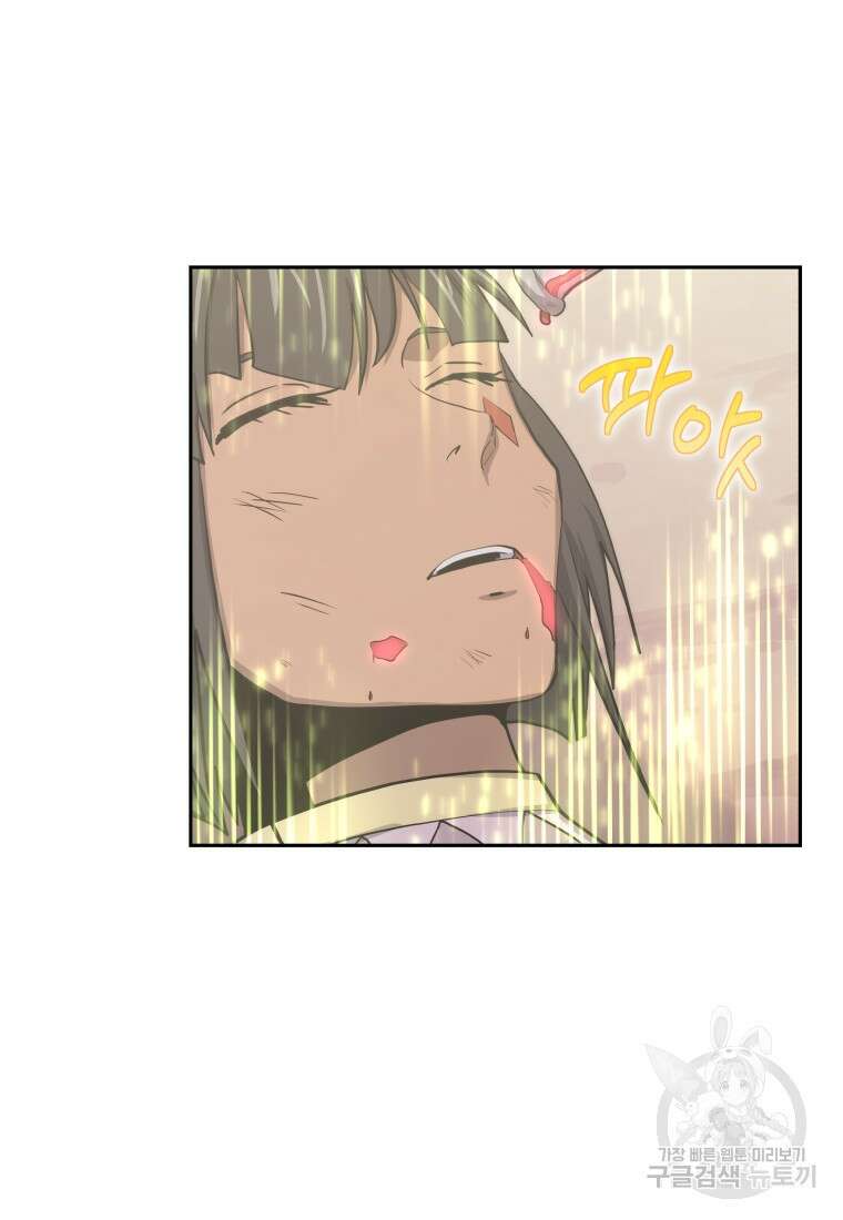 오늘부터 플레이어 시즌3 15화 23