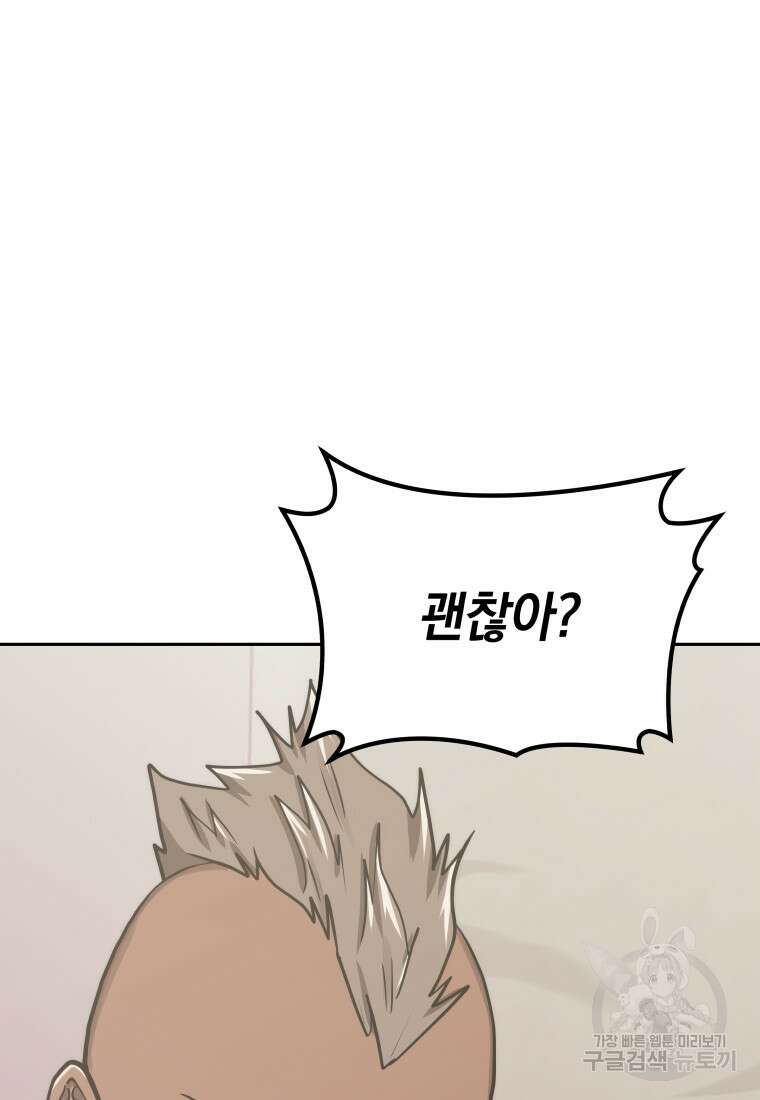 오늘부터 플레이어 시즌3 15화 24